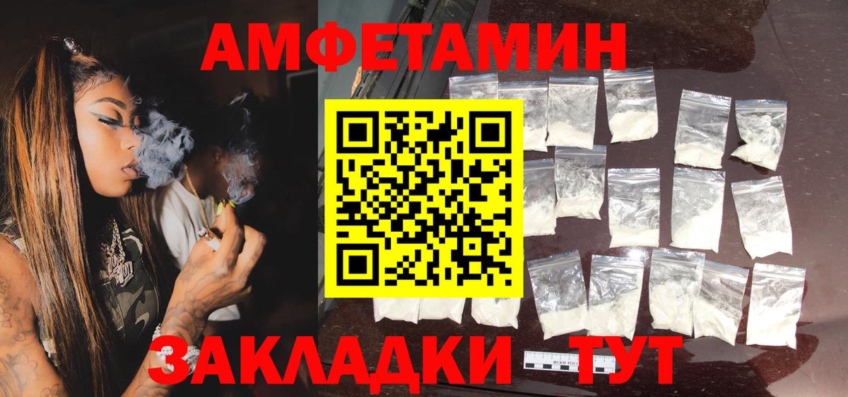 Амфетамин 97% Дмитров