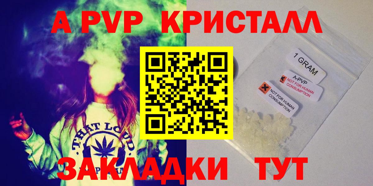 A-PVP VHQ  Альфа ПВП Соль  где купить наркотик  A PVP Соль  A PVP  Дмитров  Вход с VPN 
