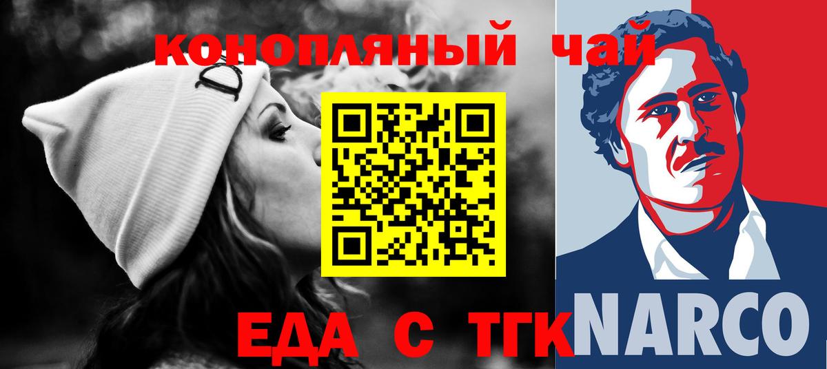 Печенье с ТГК конопля Дмитров
