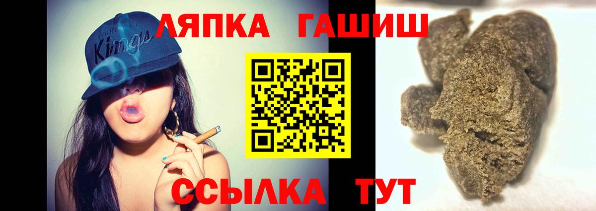Гашиш хэш  Вход с VPN  Гашиш Ice-O-Lator  Дмитров 