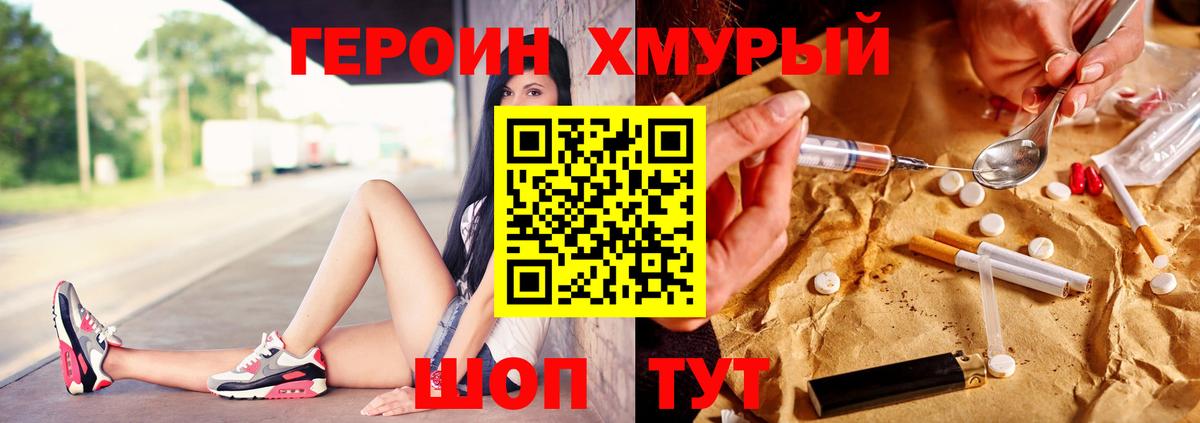 Героин афганец  Вход с VPN  Дмитров 