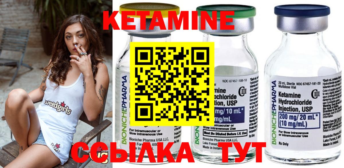 Кетамин ketamine Дмитров