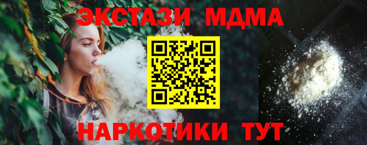 Дмитров  МДМА VHQ  Вход с VPN 