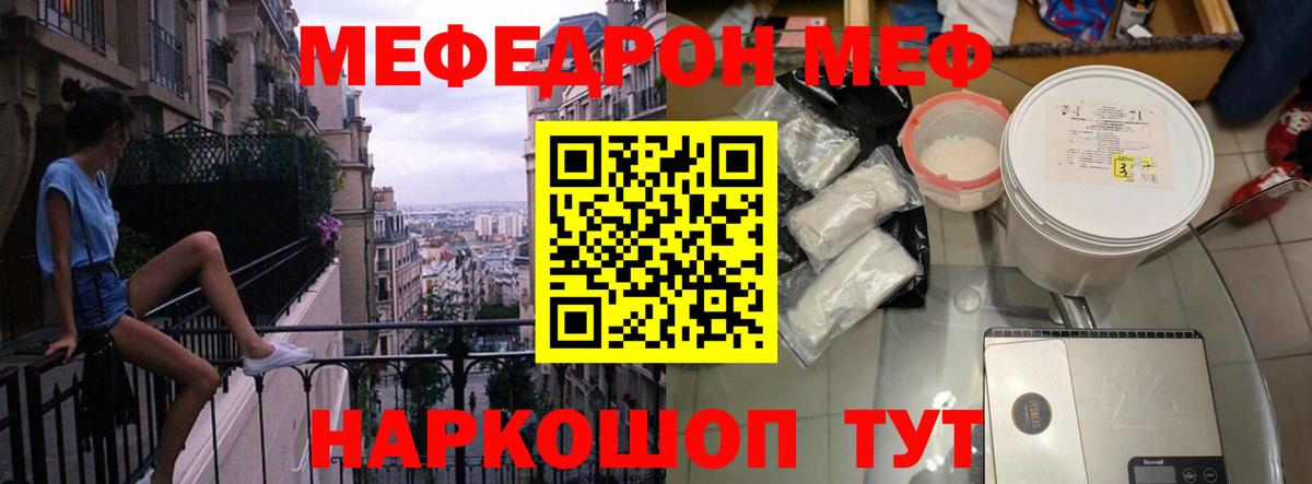 Мефедрон мука Дмитров