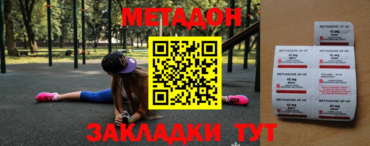 Меф МЯУ МЯУ кристаллы  Cocaine  COCAIN  Дмитров  Канабис  Бошки Шишки  ЭКСТАЗИ  Вход с VPN  ГАШИШ 