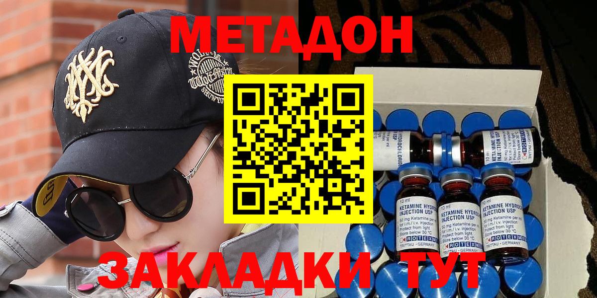 МЕГА как зайти  Метадон белоснежный  Вход с VPN  МЕТАДОН белоснежный  Дмитров 