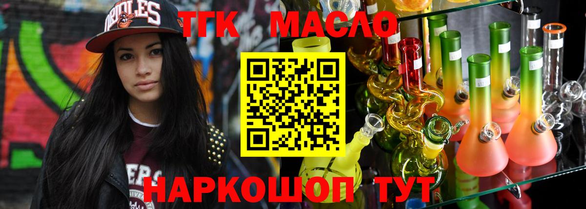 купить закладку  ТГК вейп с тгк  Вход с VPN  Дмитров  ТГК Wax 